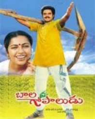 బాల గోపాలుడు