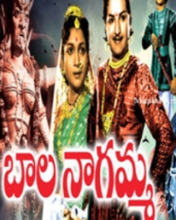 బాల నాగమ్మ