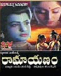 బాలా రామాయణం