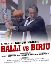 बल्ली वर्सेज बिरजू