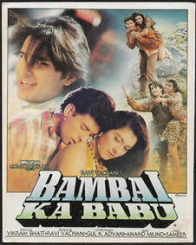 बम्बई का बाबू