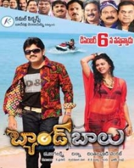 బ్యాండ్ బాలు