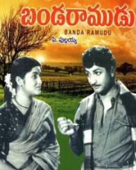 బండరాముడు