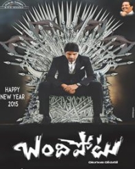 బందిపోటు