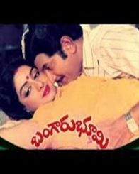 బంగారు భూమి