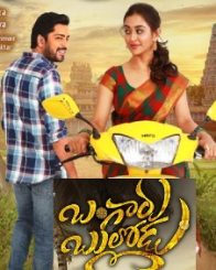 బంగారు బుల్లోడు