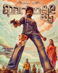 ಬ್ಯಾಂಕ್ ಆಫ್ ಭಾಗ್ಯಲಕ್ಷ್ಮೀ