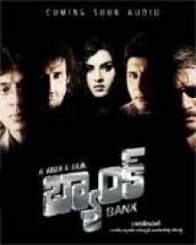 బ్యాంక్