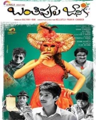 బంతిపూల జానకి