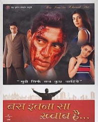 बस इतना सा ख़्वाब है