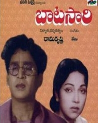 బాటసారి