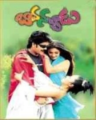 బావనచ్చాడు