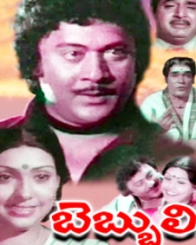 బెబ్బులి 1980