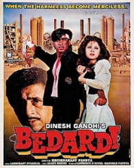 बेदर्दी