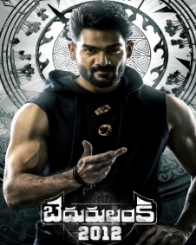 బెదురులంక 2012