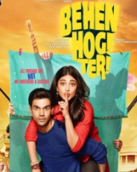 बहन होगी तेरी