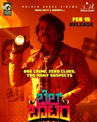 ಬೆಲ್ ಬಾಟಮ್