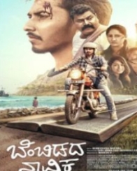 ಬೆಂಬಿಡದ ನಾವಿಕ