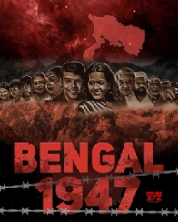 बंगाल 1947
