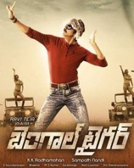 బెంగాల్ టైగర్