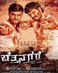 ಬೆತ್ತನಗರೆ