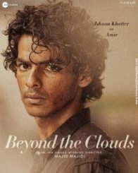 बेयॉन्‍ड द क्‍लाउड्स