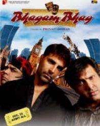 भागम-भाग