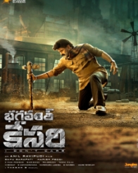 భగవత్ కేసరి