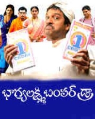 భాగ్యలక్ష్మి బంపర్ డ్రా