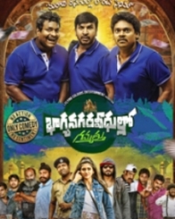 భాగ్యనగరవీధుల్లో గమ్మత్తు