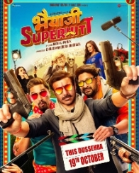 भैयाजी सुपरहिट