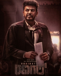 ಭೈರತಿ ರಣಗಲ್