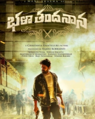 భళా తందనాన