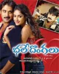 భలే దోంగలు