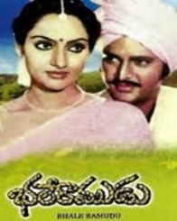 భలేరాముడు 1984
