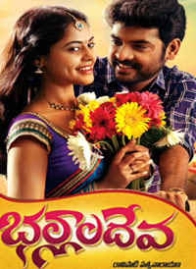 భల్లాలదేవ