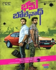 భమ్ బోలేనాథ్