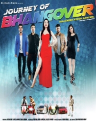 भांगोवर