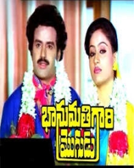 భానుమతి గారి మొగుడు