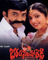 భరతసింహారెడ్డి