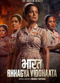 Bharat Bhhagya Viddhaata
