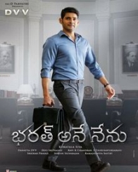 భరత్ అనే నేను