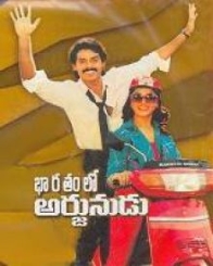 భారతంలో అర్జునుడు