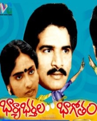 భార్యాభర్తల భాగోతం