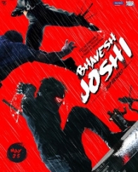 भावेश जोशी सुपरहीरो