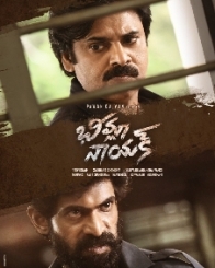 భీమ్లా నాయక్