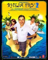 भेजा फ्राय 2