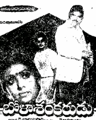 భోళా శంకరుడు