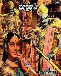 భూకైలాస్ 1958