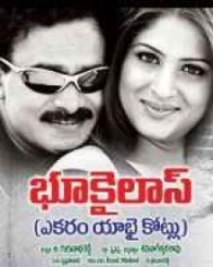 భూకైలాస్